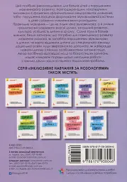 Інклюзивне навчання за нозологіями. Дитина з порушеннями мовленнєвого розвитку - мініатюра 2