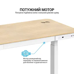 Комп'ютерний стіл OfficePro з електрорегулюванням висоти (ODE111W) - мініатюра 4