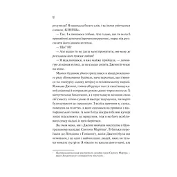 Як розкрити власне вбивство - Крістен Перрін Vivat (9786171706880) - мініатюра 11