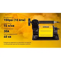 Автомобільний компресор T-max 45A 150psi 160L min клеми шланг (8016601) - мініатюра 4