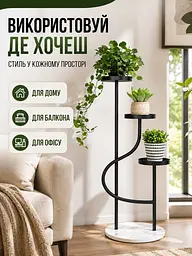 Підставка-етажерка для квітів на 3 горщики 40×40×100 см чорна (49676090) - мініатюра 5