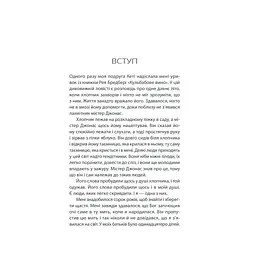 Книга Бог ніколи не моргає. 50 уроків, які змінять твоє життя - Регіна Бретт КСД (9786171295018) - мініатюра 3