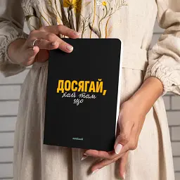 Блокнот у клітинку «Досягай!» чорний - мініатюра 4