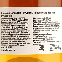 Вино Meinklang Weisser Mulatschak, біле, сухе, 0.75 л - мініатюра 4