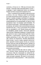 Ефект накопичення. Покрокова інструкція до успіху - мініатюра 11