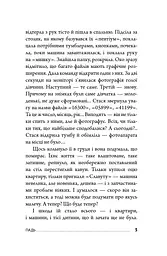 Падь - мініатюра 5