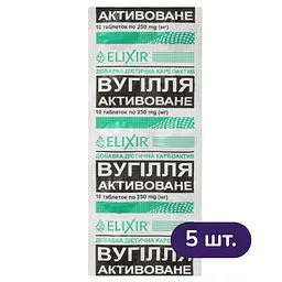 Дієтична добавка Elixir вугілля активоване карбоактив 10 таблеток 5 упаковок