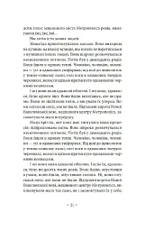Метрополіс - мініатюра 14