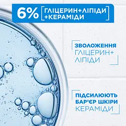 Лосьйон для тіла Mixa Ceramide Protect зміцнювальний для дуже сухої шкіри 400 мл - мініатюра 5