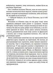 Таємниці на межі світів - мініатюра 4