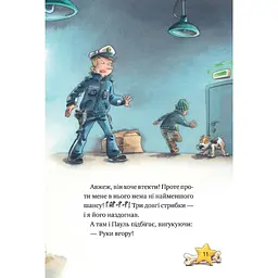 Книга Інспектор Лап. Услід за викрадачкою діамантів. Книга 2 - Катя Райдер Видавництво РМ (9786178280666) - мініатюра 8