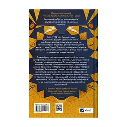Книга Володар джинів (Всесвіт мертвих джинів #1) - Фендерсон Джелі Кларк Vivat (9786171712966) - мініатюра 3