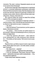 Будинок на Аптекарській - мініатюра 12