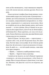 І так щодня - мініатюра 3