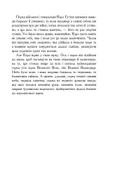 Потоп. У 3 томах. Том 3 - мініатюра 13