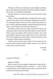 Привіт, це Чарлі! або Переваги сором’язливих - Стівен Чбоскі - мініатюра 4