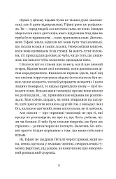 Зодягну на себе ніч - Террі Пратчетт - мініатюра 2