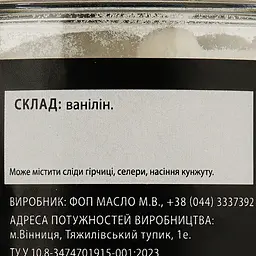 Ванілін Банка спецій 130 г - мініатюра 3