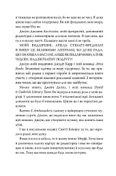 9 листопада - Коллін Гувер - мініатюра 8