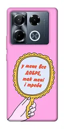 Чохол Demsky Все добре для Infinix Note 40 Pro 4G - мініатюра 1