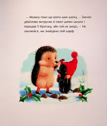 Страшна Різдвяна Таємниця - мініатюра 10