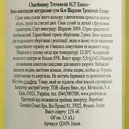 Вино Cesari Chardonnay Trevenezie Essere, біле, сухе, 12%, 1,5 л (Q2459) - мініатюра 4
