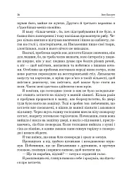 Українська література. Хрестоматія для додаткового читання. 6 клас - Галина Домарецька - мініатюра 15