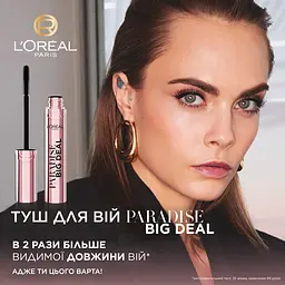 Туш для вій L`Oréal Paris Paradise Big Deal чорна 9.9 мл (AA899600) - мініатюра 7
