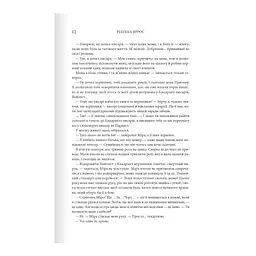 Четверте крило. Емпіреї. 1 - Ребекка Яррос КСД (9786171504974) - мініатюра 5