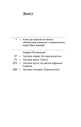 Андрій Лаговський - мініатюра 3