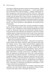 Земля обітована - мініатюра 14