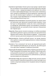 WORKFLOW. Практичний посібник до творчого процесу - мініатюра 12