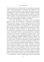 Суворе милосердя. Історія про віру, трагедію і тріумф - мініатюра 9