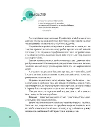 Початок життя вашої дитини (видання оновлене та доповнене) - Євген Комаровський - мініатюра 11