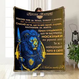 Плед плюшевий 3D з побажаннями для тата Могутній татусь 160х200 см