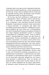 Галілей. Дуже коротке введення - мініатюра 13