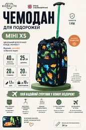 Валіза міні XS Bordlite JBTB90/dino для ручної поклажі 40х25х20 см Різнокольоровий - мініатюра 3