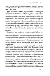 Ідентичність. Потреба в гідності й політика скривдженості. Френсіс Фукуяма - мініатюра 17