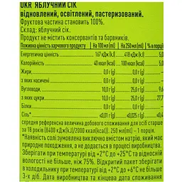 Сік Смак Яблучний 1 л - мініатюра 6