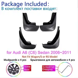Бризковики для Audi A6 (C6) 2005-2011 4 шт (BADA60721) - мініатюра 2