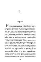 Смак. Мої історії про життя та їжу - мініатюра 2