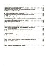 Українська мова та читання. 3 клас. Частина 2 (за підручниками К. І. Пономарьової, Л. А. Гайової та О. Я. Савченко) - мініатюра 4