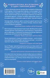 Колекція омели - мініатюра 2