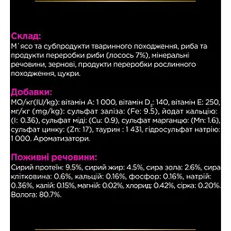 Набір вологий корм для котів Purina Pro Plan Veterinary Diets UR ST/OX Urinary з лососем 850 г (10 шт. x 85 г) (12308816) - мініатюра 10