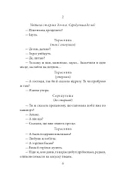 Народний Малахій. Листи - Микола Куліш - миниатюра 4