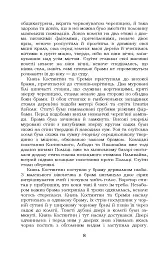 Князь Єремія Вишневецький - мініатюра 9