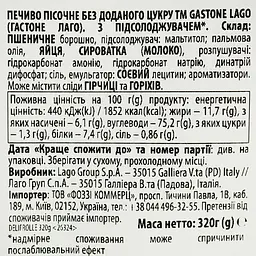 Печиво Gastone Lago без цукру пісочне 320 г - мініатюра 4