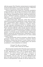 Поеми, драми, ліричні твори - Леся Українка - миниатюра 17
