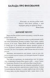 Мистецтво родинного виховання - - мініатюра 6