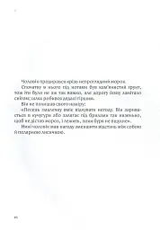 Дитя землі - мініатюра 12